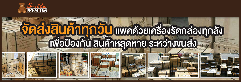 สินค้า SmilePremium