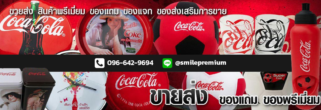 SmilePremium