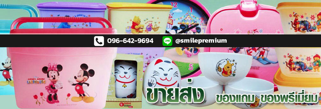 SmilePremium สินค้า